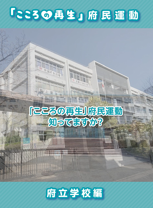 R7ショート_府立_芸能人なし