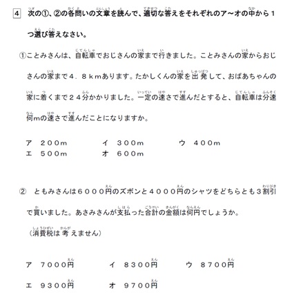 問題