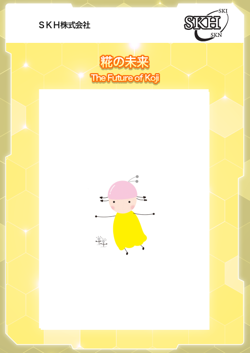 サムネイル（SKH）