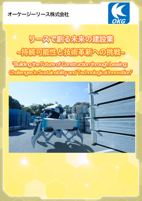 サムネイル（オーケージーリース）
