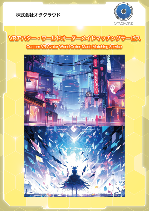 サムネイル（オタクラウド）