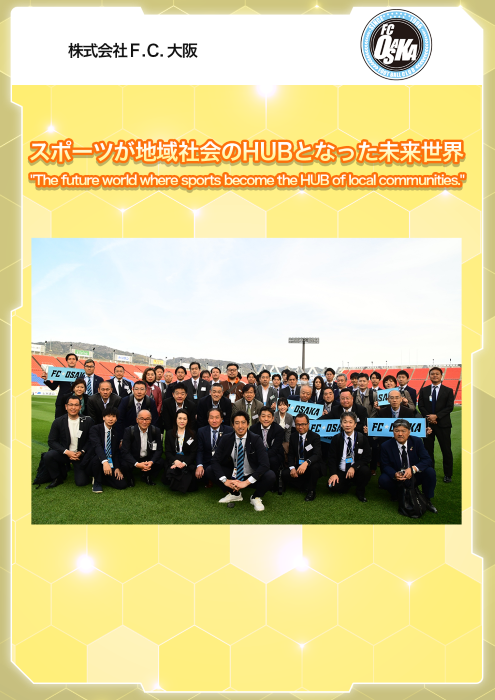 サムネイル（FC大阪）