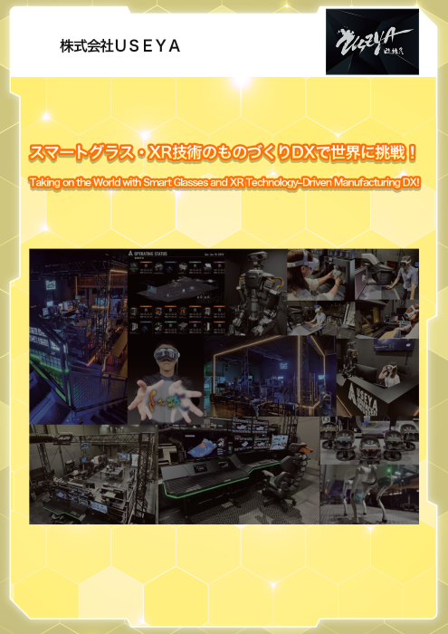 サムネイル（USEYA）