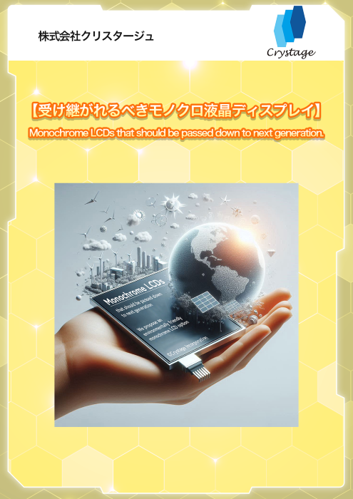 サムネイル（クリスタージュ）