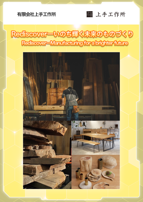 サムネイル（上手工作所）