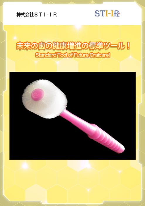サムネイル（STI-IR）