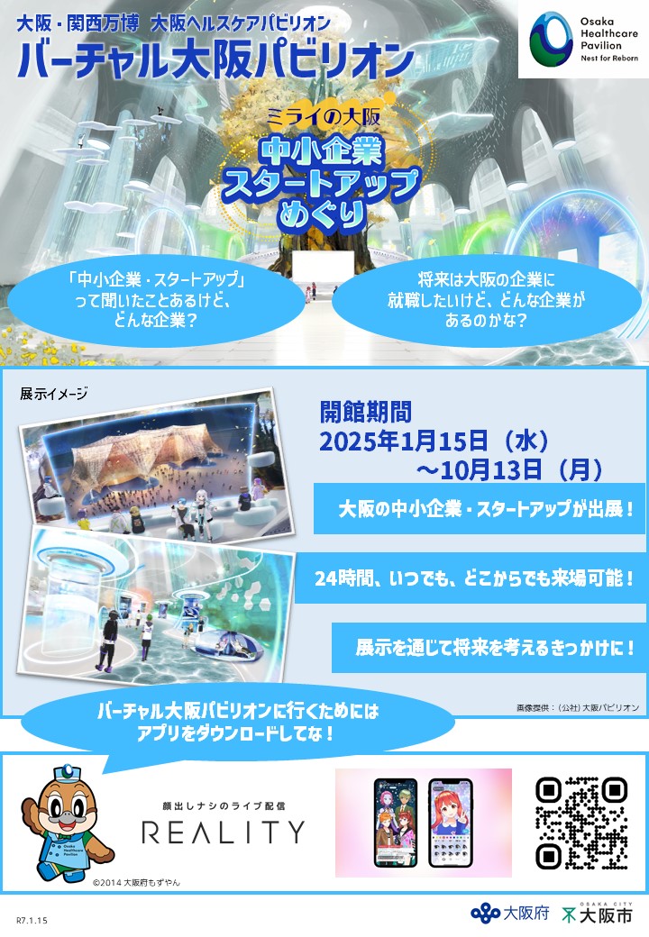 デジタルパンフレット