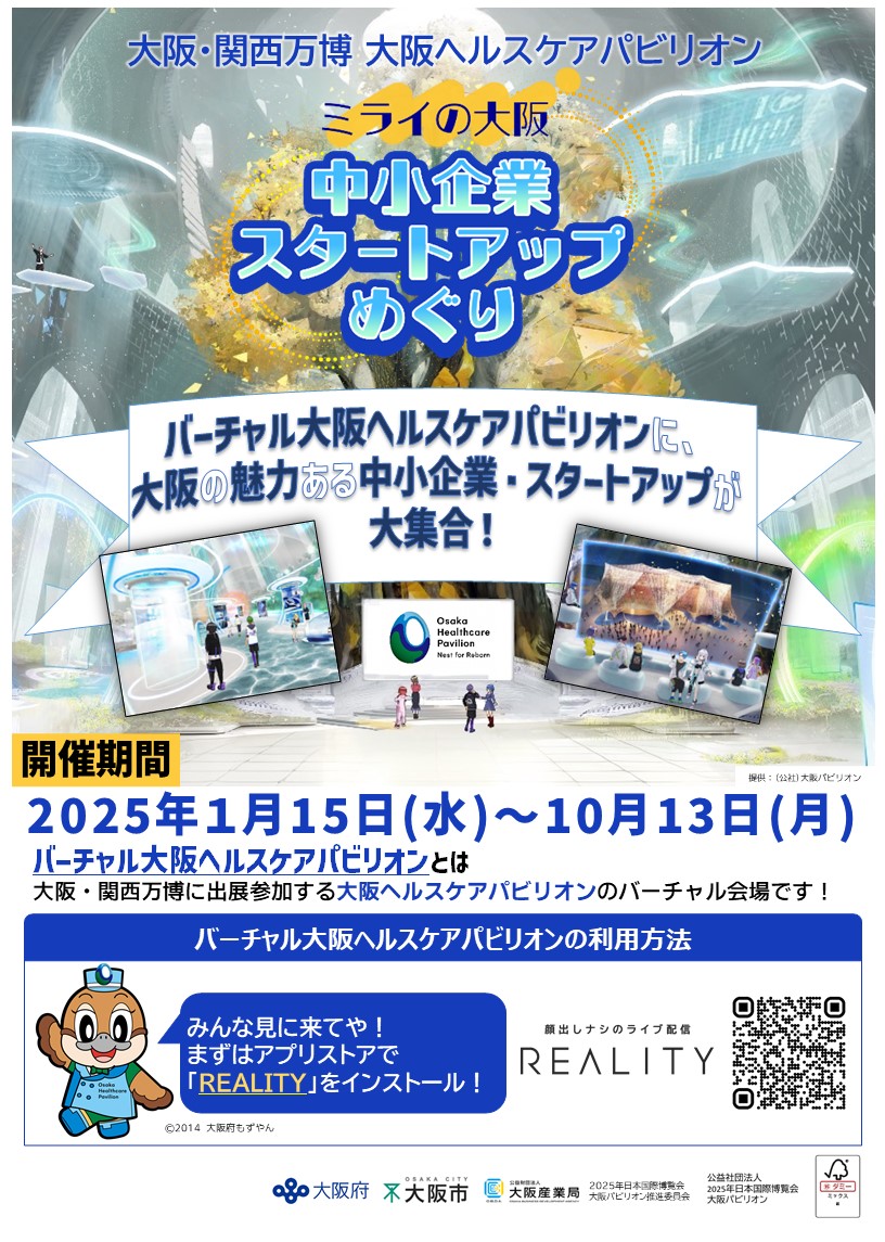 事業チラシ画像