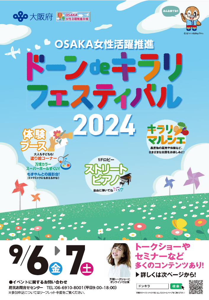 総合リーフレット