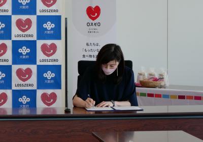 署名（株式会社ロスゼロ）