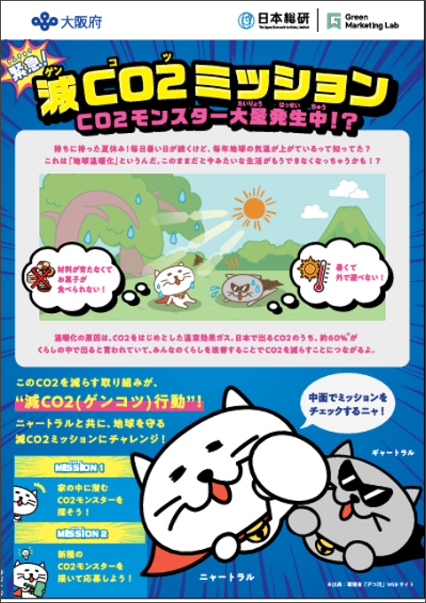 学習・応募キット（表紙）