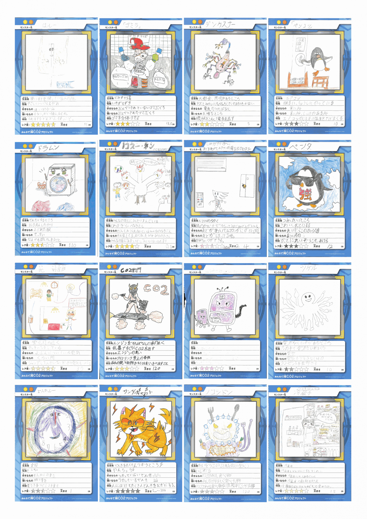 優秀賞作品（4年生）