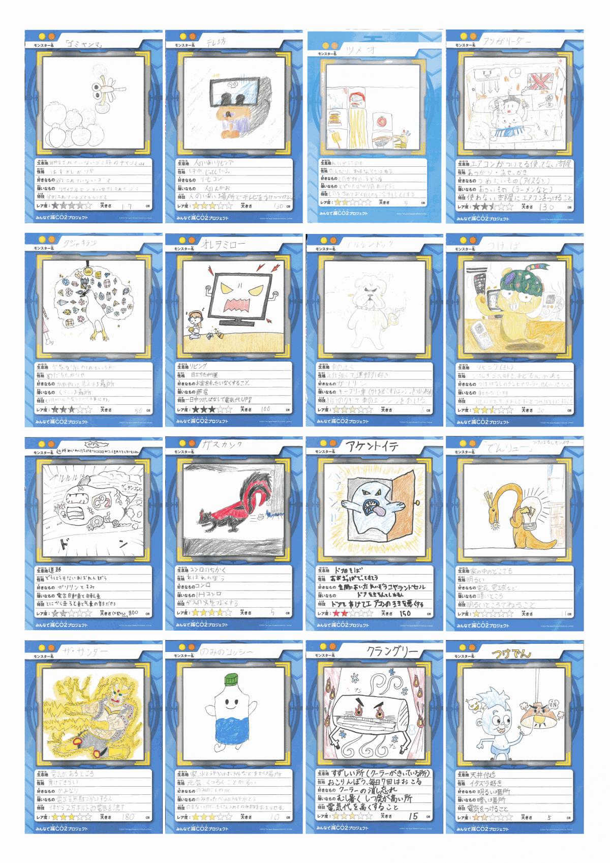 優秀賞作品（5年生）