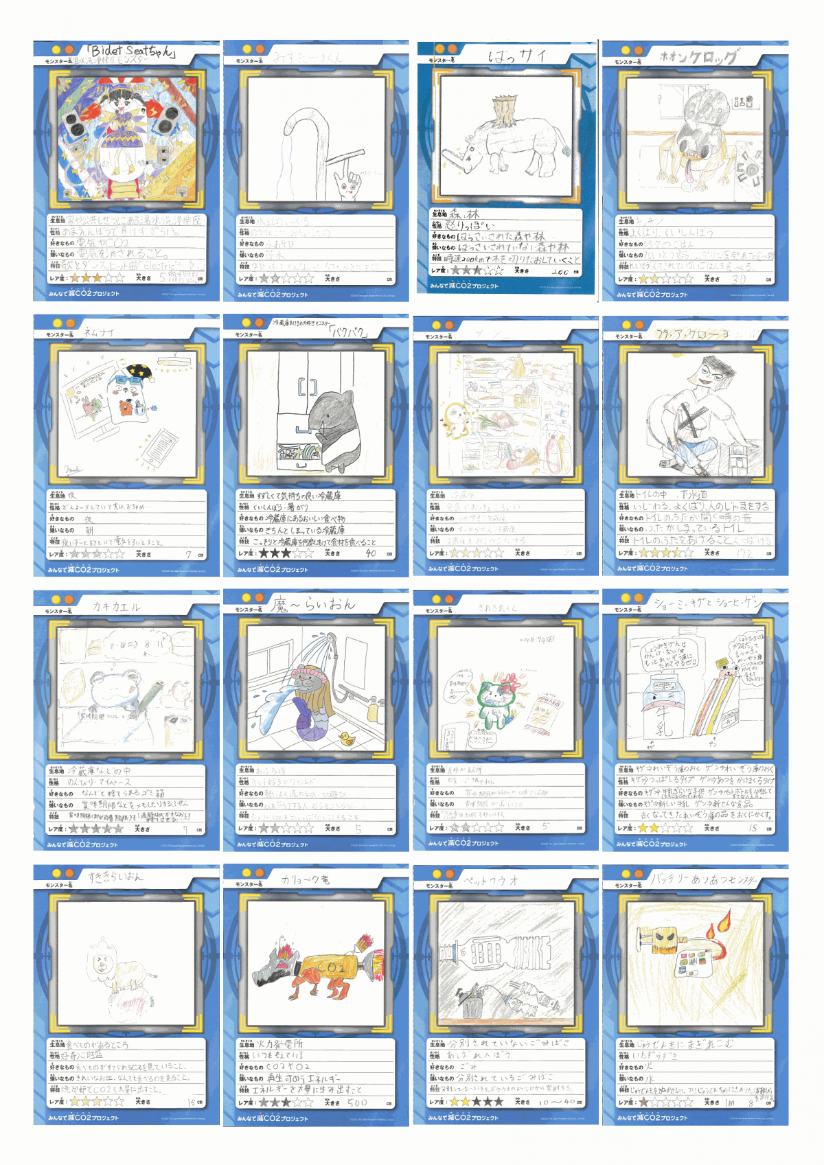 優秀賞作品（5年生）