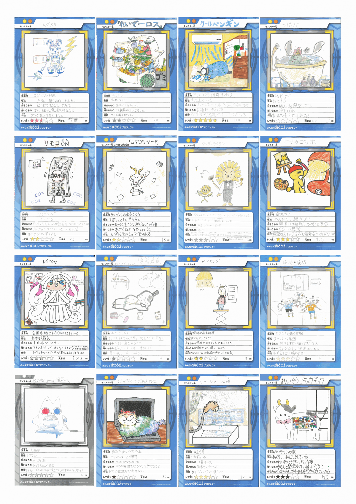 優秀賞作品（6年生）