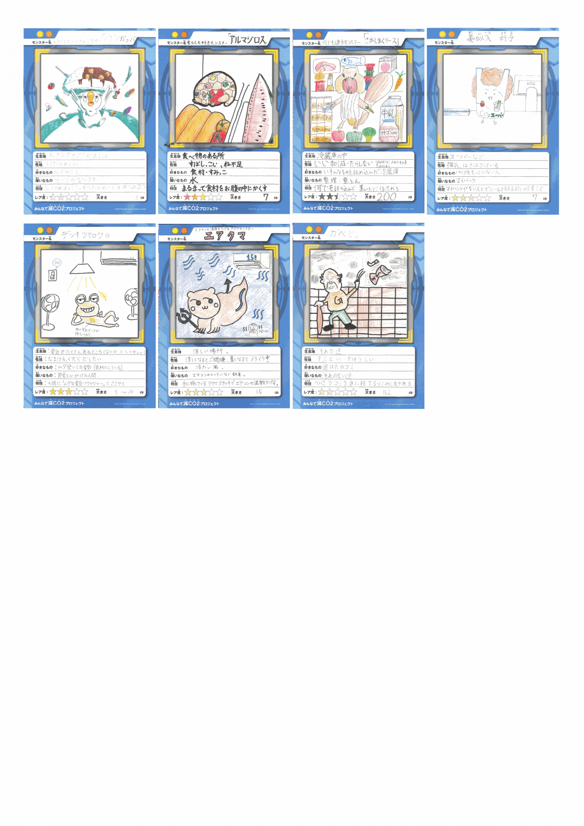 優秀賞作品（6年生）