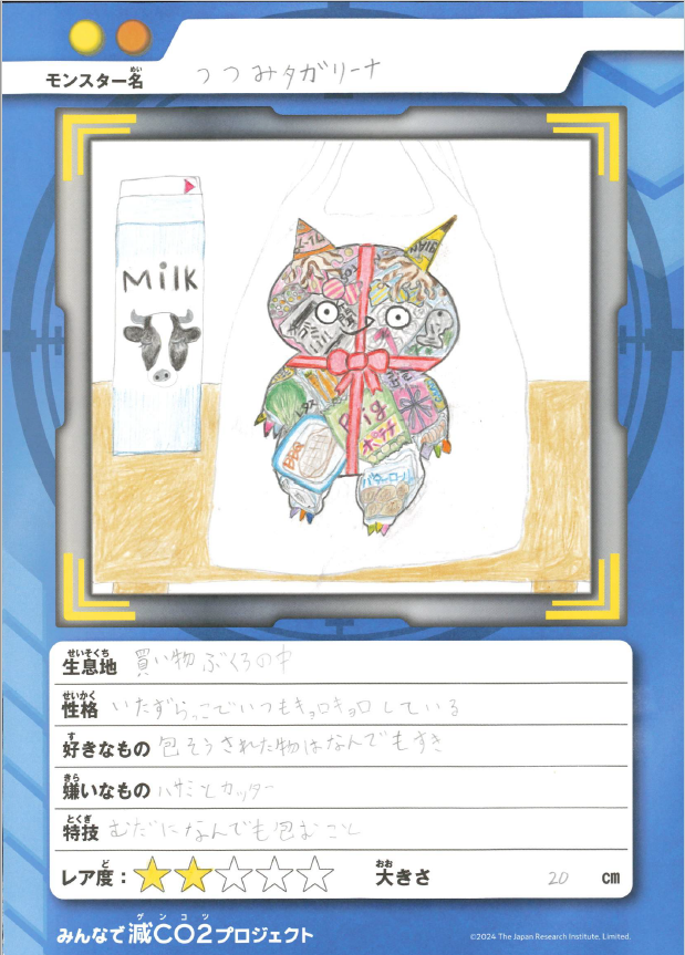最優秀賞（つつみタガリーナ）
