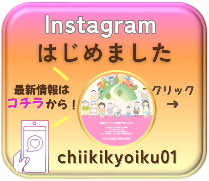 当グループのInstagramへ（外部サイトへリンク）