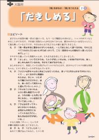 親学習教材の写真