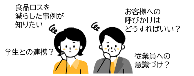 セミナー概要