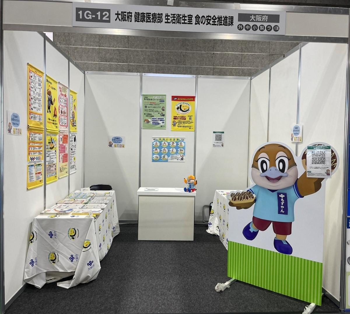 展示の様子