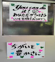 校長室前の掲示物2