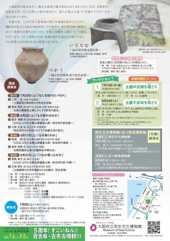 弥生2