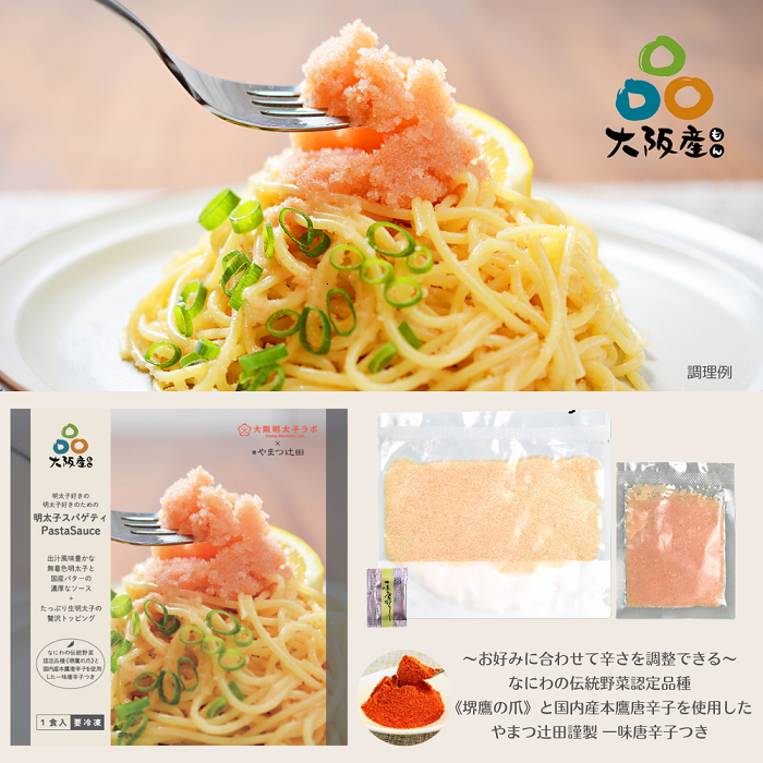 明太子ラボ