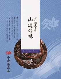 山海の味