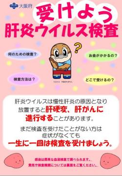 検査案内チラシ