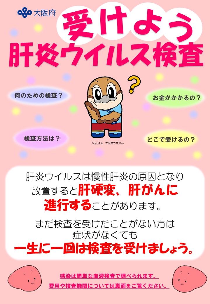 uirusukensa