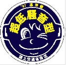 超低騒音型マーク