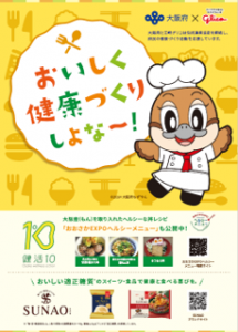 江崎グリコ