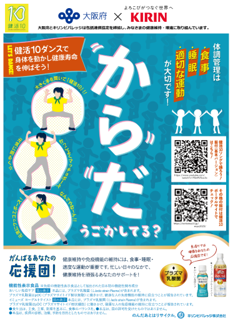 キリンビバレッジ