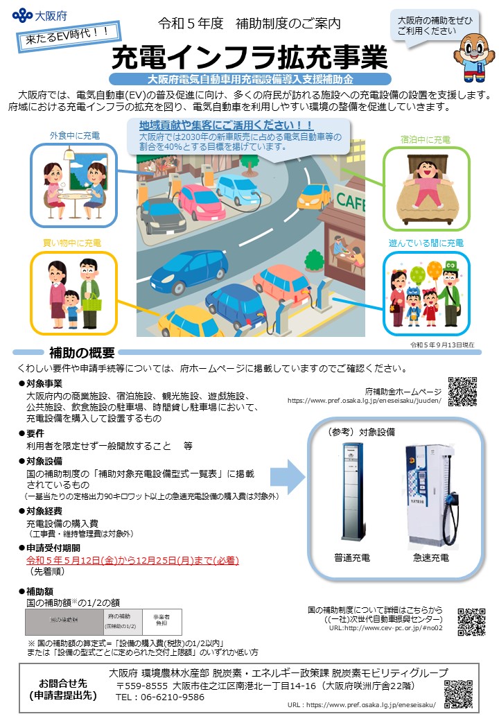 案内リーフレットの画像