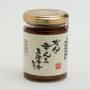 ぜんの辛んま 青唐辛子みそ