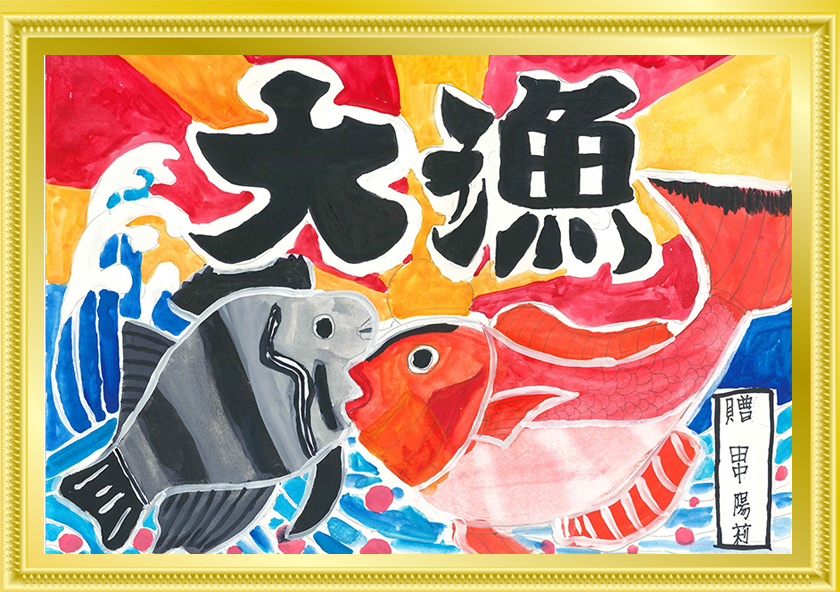 最優秀賞1