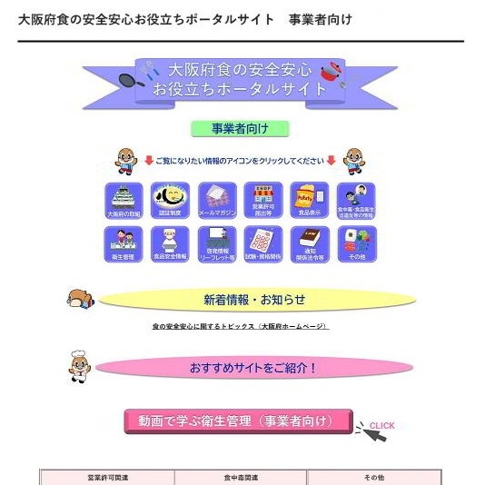 事業者向けページ