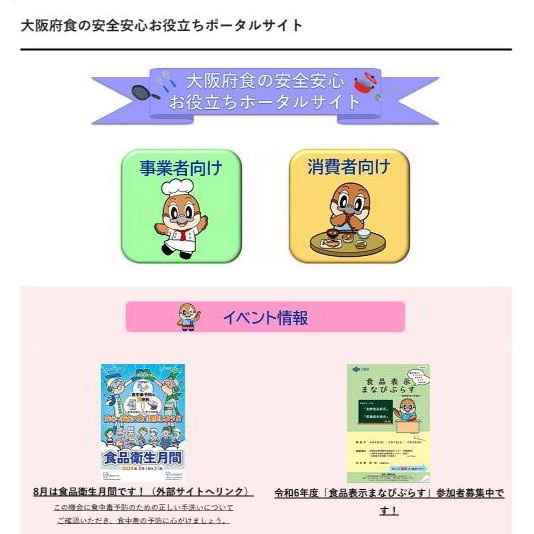 トップページ