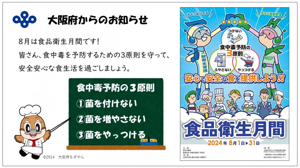 サイネージ放映画像