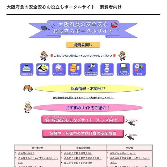 消費者向けページ