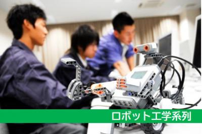 ロボット工学系列の写真