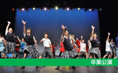 卒業公演の写真1