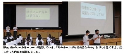 iPad係が生徒に説明している写真