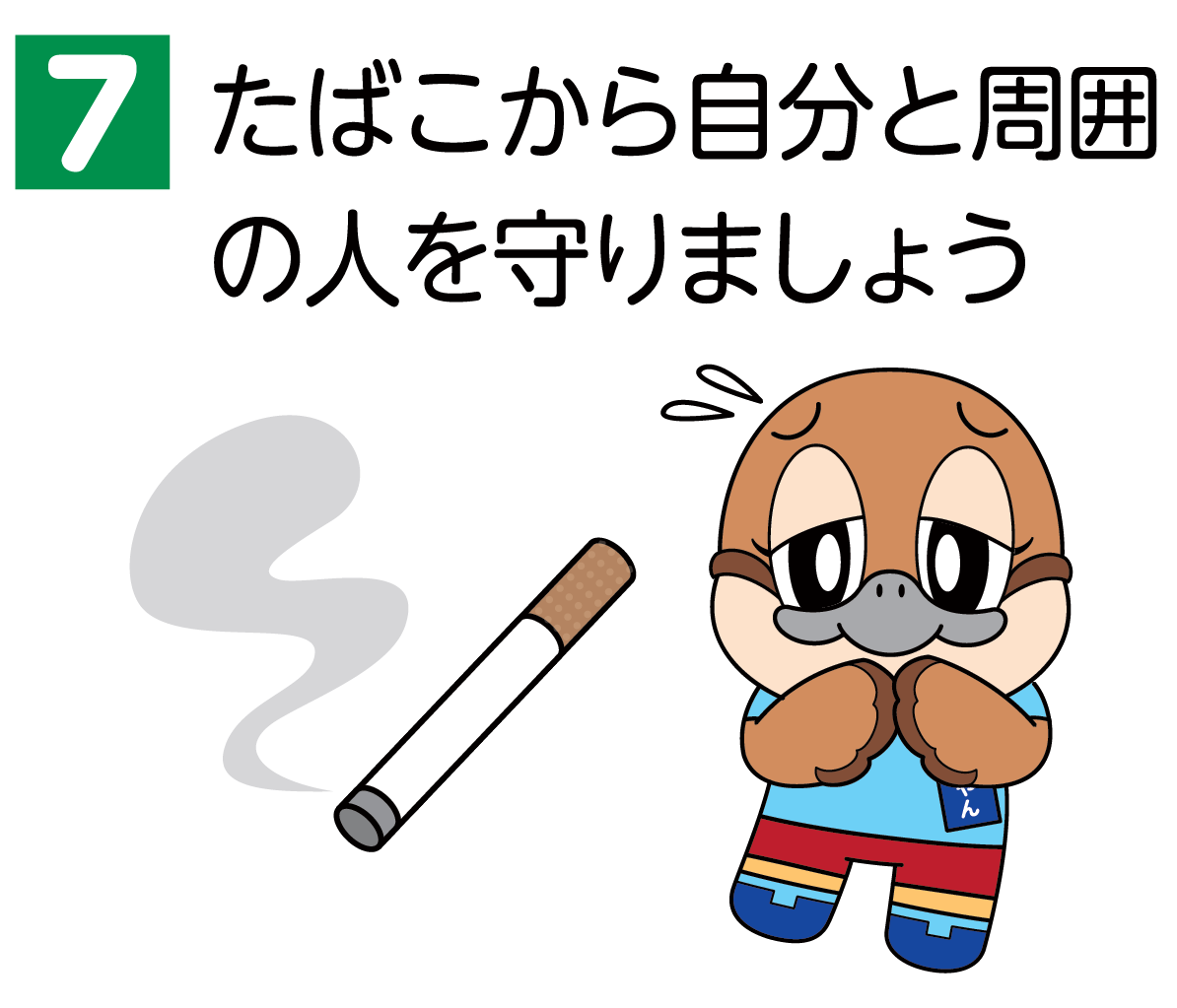 健活10画像