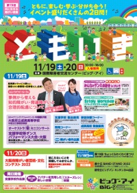 チラシ