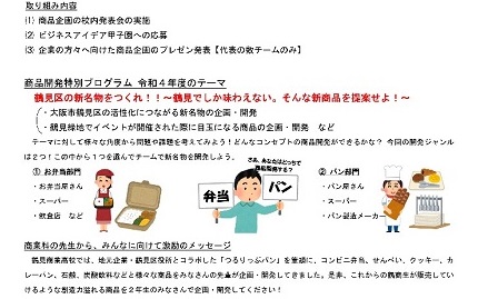 プリント後半