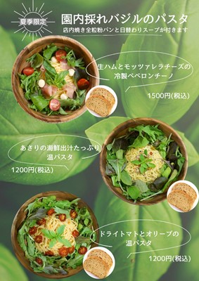レストランメニュー