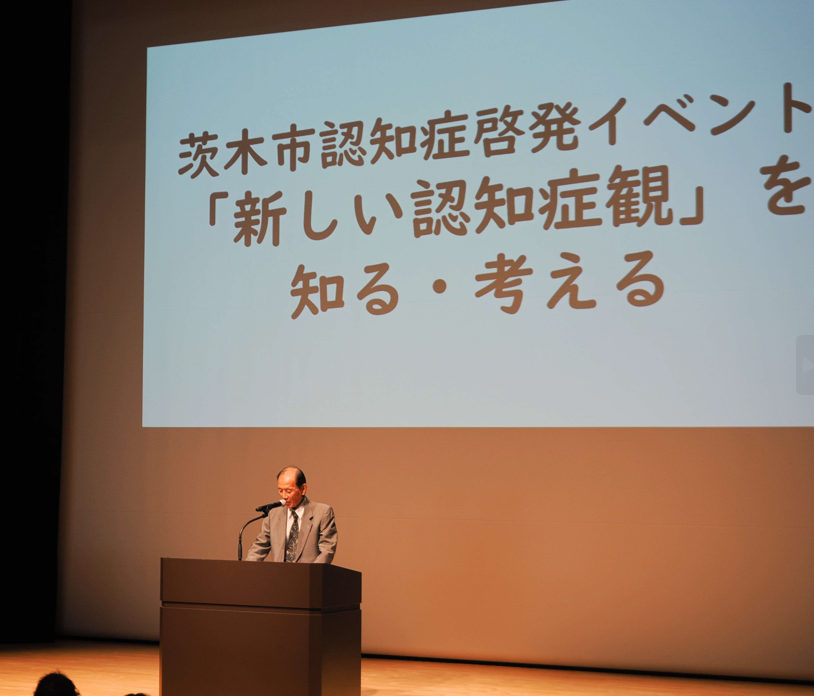 茨木市