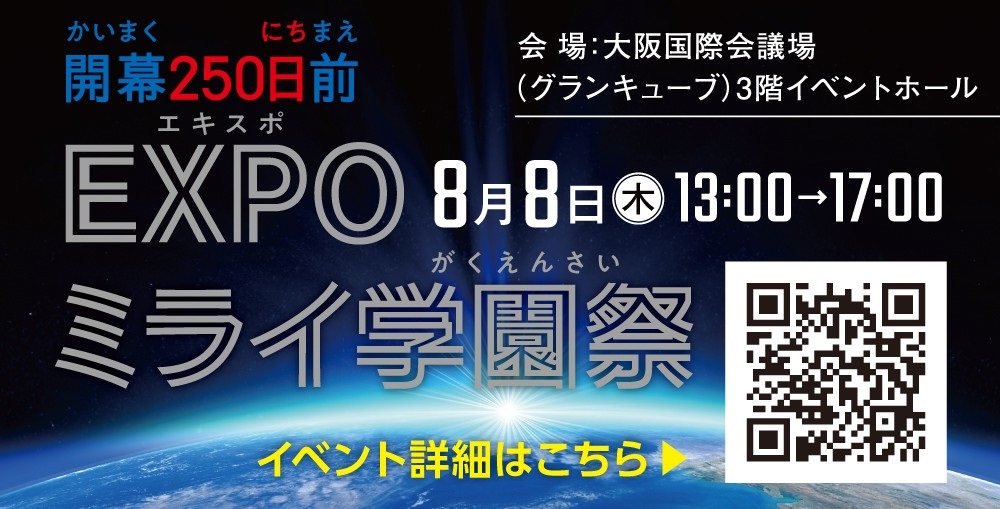 イベントバナー